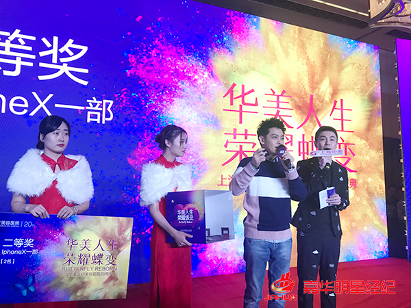 林志穎助陣華美整形20周年慶：華美人生、榮耀蝶變