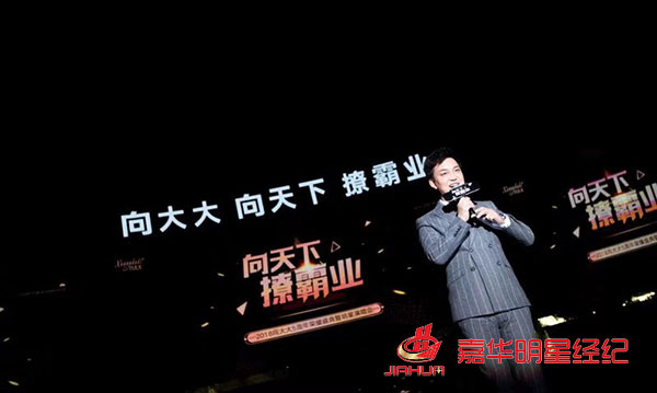 黃圣依出席向大大企業(yè)5周年榮耀盛典，林志穎零點(diǎn)樂隊(duì)等助陣
