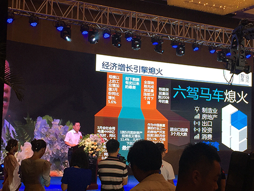馬光遠顧云昌出席2015年國有企業(yè)轉型發(fā)展論壇暨中垠地產品牌發(fā)布盛典