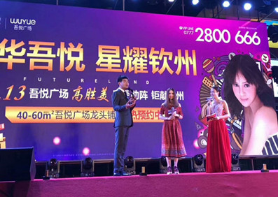 《繁華吾悅 星耀欽州》 高勝美出席廣西欽州，吾悅廣場演出圓滿收工！